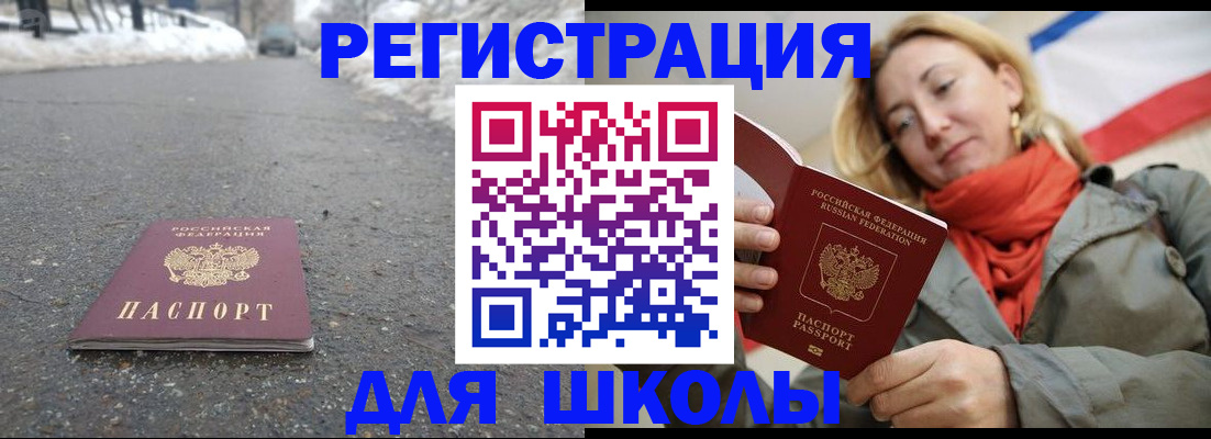 временная регистрация адрес в Полысаево