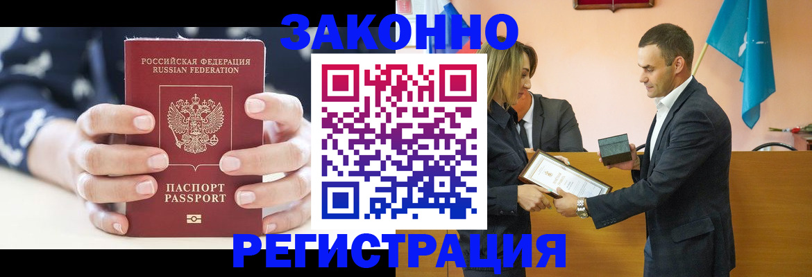 прописка гарантия в Полысаево