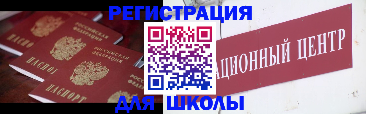 прописка в Полысаево