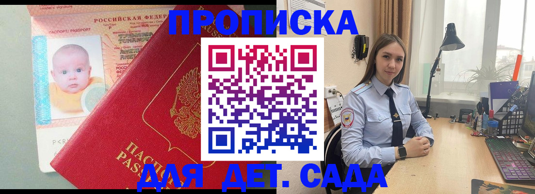 пропишу в квартире в Полысаево