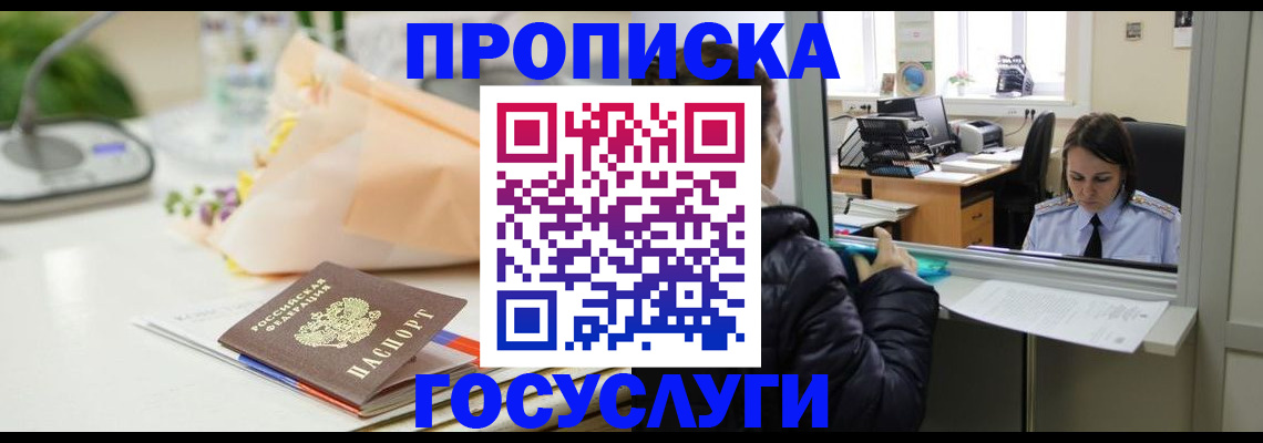 пропишу в квартире в Полысаево