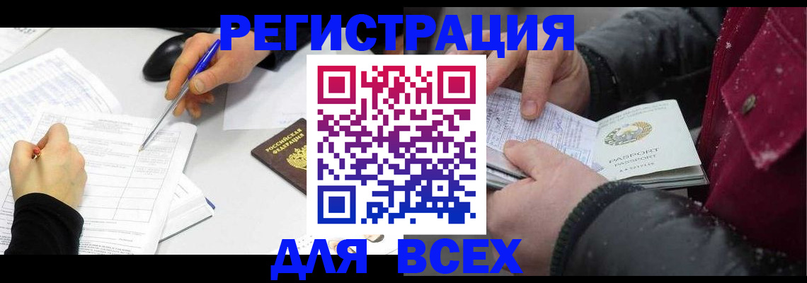 временная регистрация поиск в Полысаево