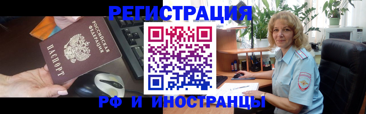 прописка для школы в Полысаево