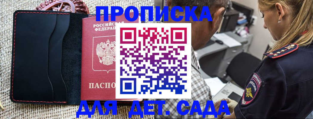 временная регистрация законно в Полысаево
